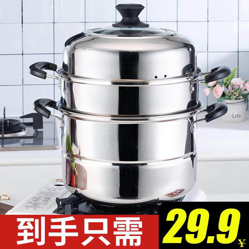 Stainless Steel Steamer Large Capacity Three Layers 3 Layers Steamed Steamed Buns Steam Coop Thickened Two-story Home Gas Cooker Electric Magnetic Furnace-Taobao