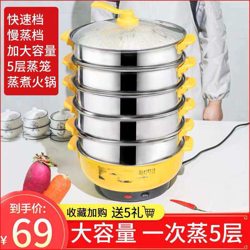 Electric Steam Boiler Large Capacity Domestic Steam Boiler Multifunction Multilayer 5 Electric Steam Cage Steamed Vegetable Steamed Buns Mini Three Inserts 4