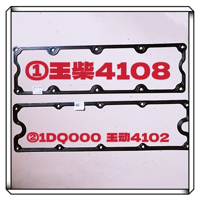 Подходит для двигателя Yuchai 4108, YC4108, прокладка крышки клапанной камеры, D30, прокладка крышки головки блока цилиндров.