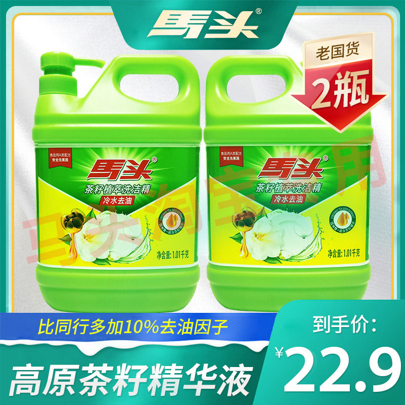 Matou tea seed washed and refined family clothes small soda merchants with 2 large bottles pressed barrel fitted kitchen dining affordable