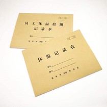 Employee temperature detection record sheet Temperature record book Epidemic prevention and control registration book Employee fever record book