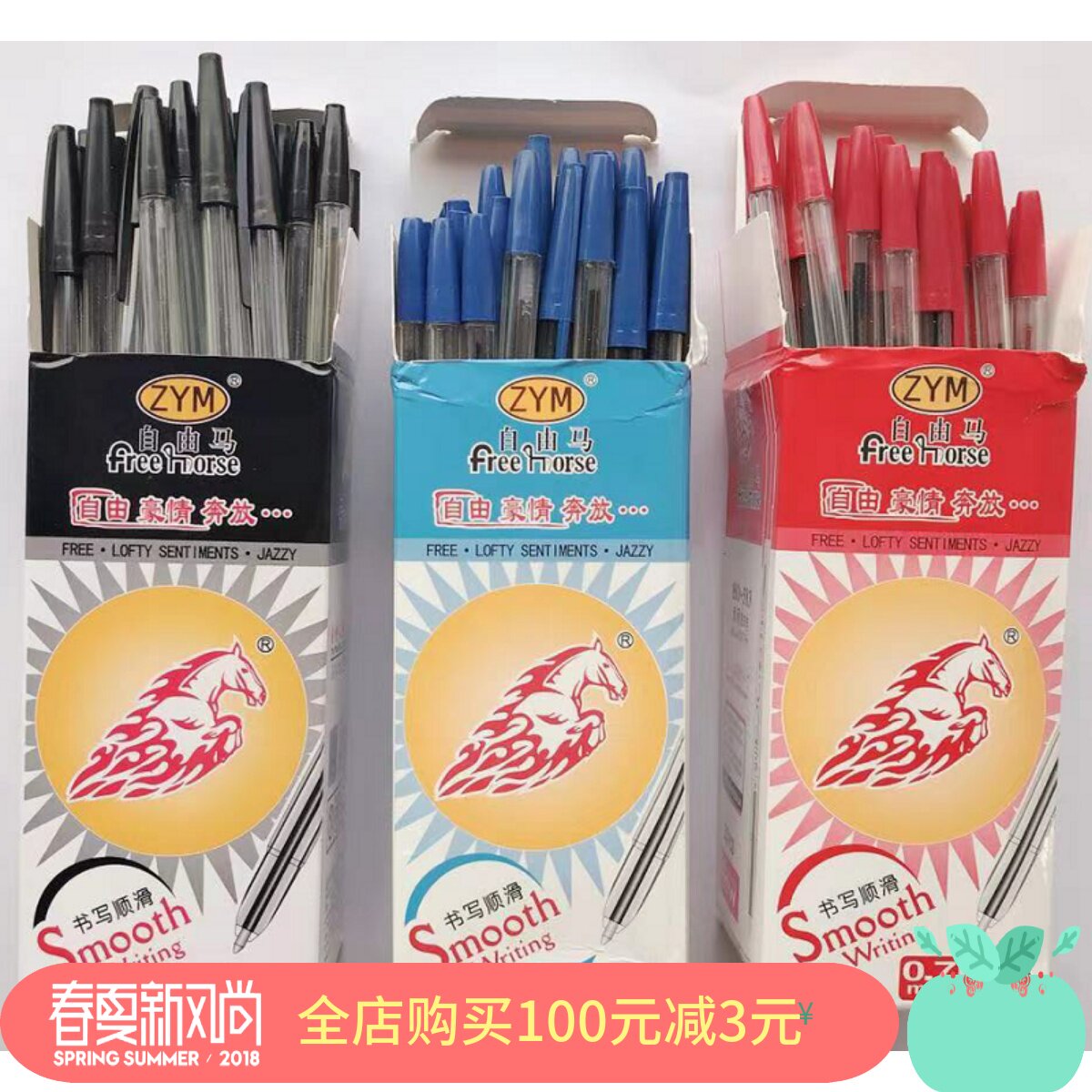 Free Horse Ballpoint Pen Model HO-583 Black Blue Red Writing Smooth 0 7mm50 Support 9 8 Yuan