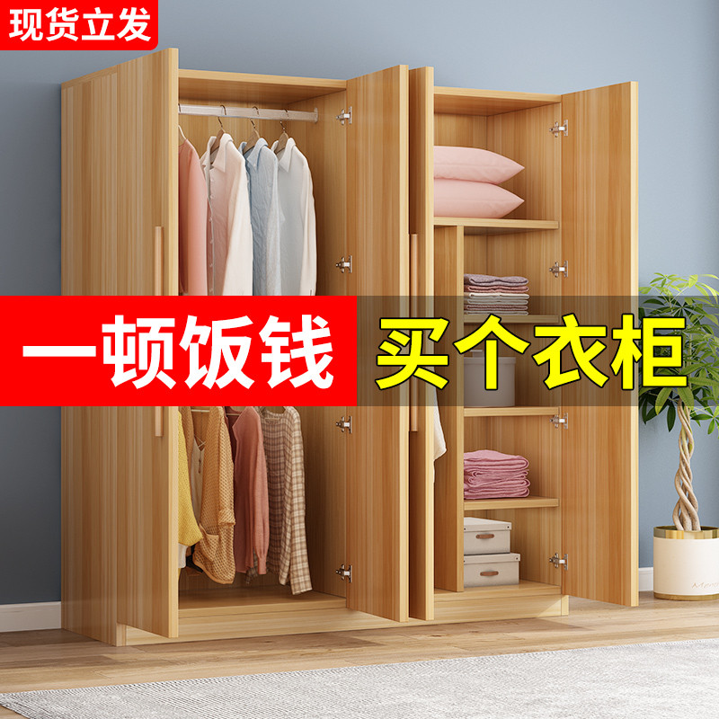 Wardrobe Home Bedroom Modern Simple Rental House Economy Solid Wood Simple Small Storage Locker