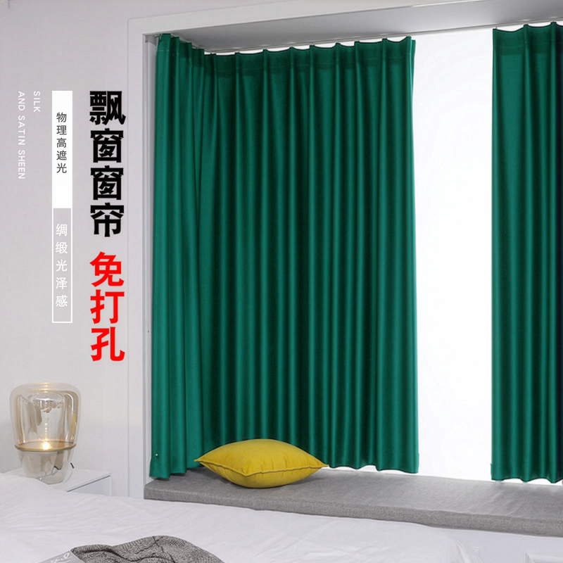 U-Shaped Blackout Window Curtains for Bay Windows, No-Drill Installation, Adhesive Track, Bedroom Sunshade, Sun Protection, Short Curtains for Rental Apartments