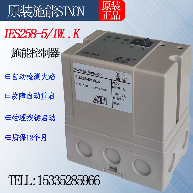 Shineng ignition controller IES258-5 1W: K SCU2.2-5 220 IES244-5 1WIK burner