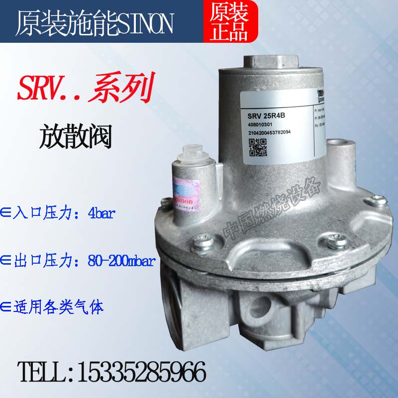 SRV25R4B can replace Hokode VSBV25R40-4