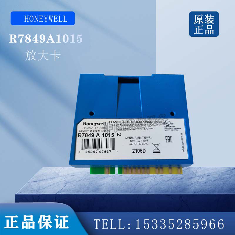 Honeywell amplifies the R7849A1023 controller R7861A1026 flame amplifier