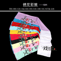 Opera drama costume embroidered color pants Tsing Yi Huadan Miss maid bottom pants pants pants small clothes bag practice pants