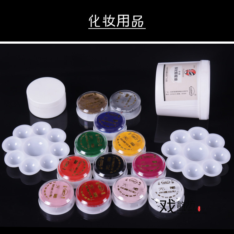 Opera Drama Peking Opera Stage Performance Makeup Supplies Oil Color Makeup Base Oil remove makeup makeup makeup powder Skin Powder