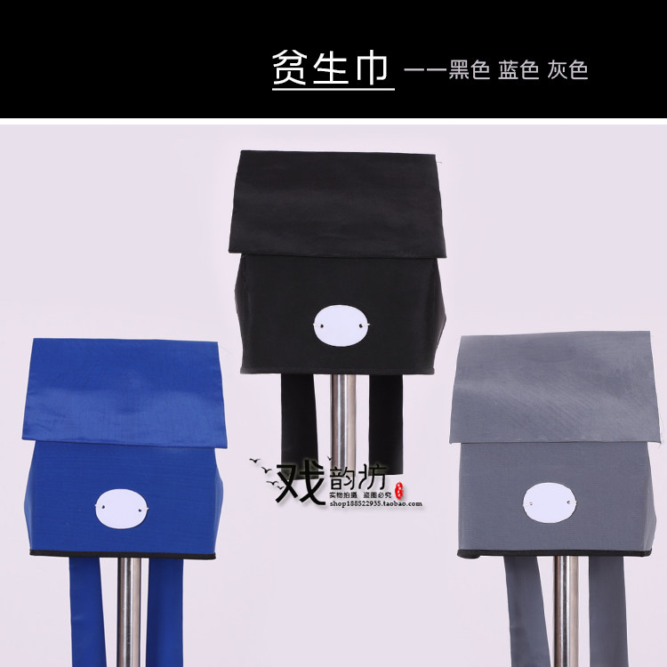 Opera drama Peking Opera Poor Raw Scarves bachelor's towels Old students with small raw towels The family hat is poor and the birth hat has a high square towel