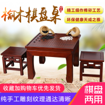 Antique old elm wood chess table Go table solid wood Chinese double face chessboard table chess table five sub chess table checkers table
