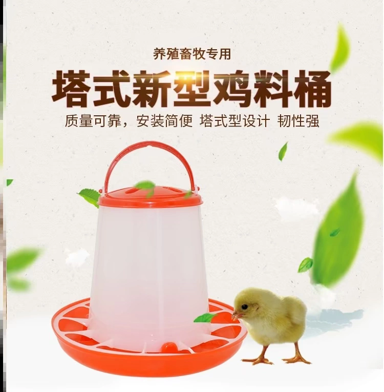 Gà, vịt, ngan dày 10 kg có xô to, xô đựng thức ăn, máng ăn, dụng cụ chăn nuôi, vật tư cho gà, xô đựng thức ăn - Thiết bị sân khấu