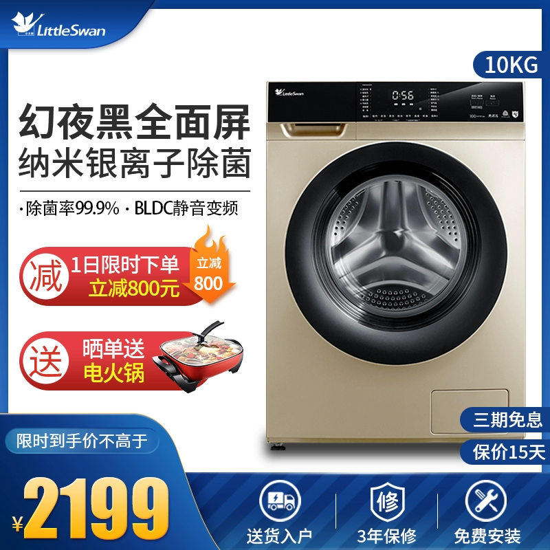 Máy giặt tự động Little Swan chuyển đổi tần số thông minh câm thông minh 10 kg TG100VT16WADG5 - May giặt