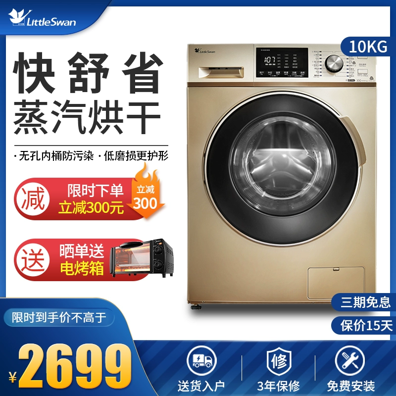 Máy giặt và sấy khô tự động chuyển đổi tần số nhỏ Swan tích hợp 10kg thông minh với sấy TD100V81WDG - May giặt