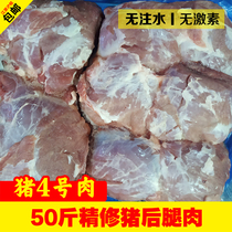 Fresh frozen pork No. 4 meat hind leg meat Hotel commercial ingredients refined meat Pure lean meat Whole box 50 pounds