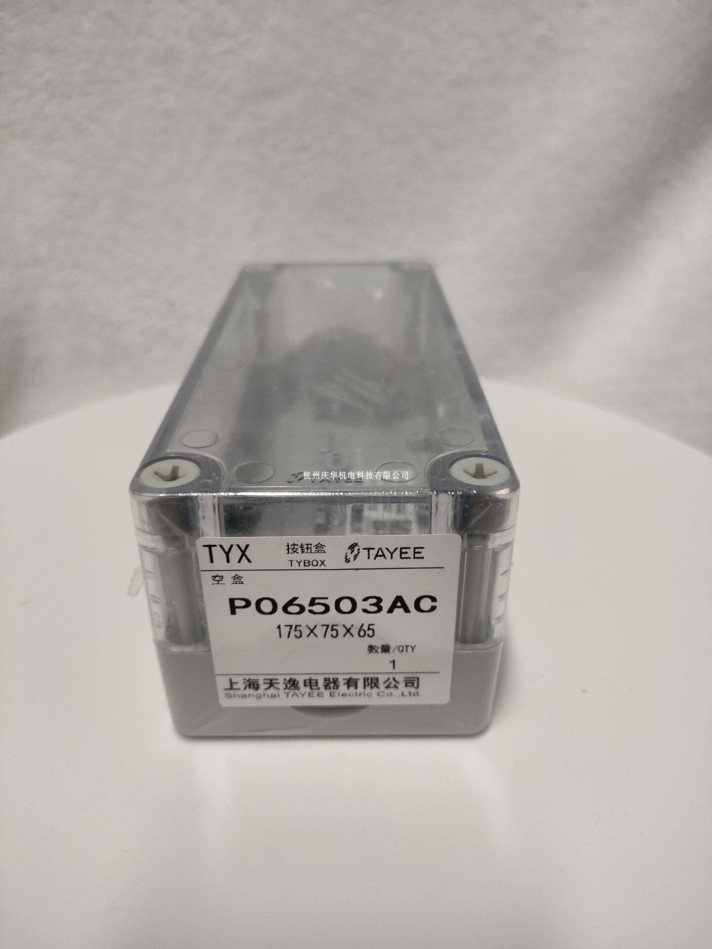 Shanghai Tianyi TAYEE Switch box Button box wiring box P06503AC Dimensions 175 * 75 * 65 PC Transparent