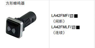 Original Clothing Shanghai Sky Comfort 22 Aperture A Square Buzzer LA42FMLF continuous