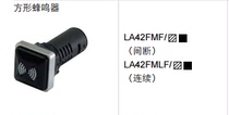 Original Shanghai Tianyi 22 aperture A square buzzer LA42FMLF continuous