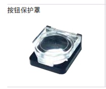TAYEE Shanghai Tianyi button protective cover PT-VIII-X29 round square button Universal