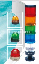 Shanghai Tianyi TAYEE warning light JD90A-H02 signal light 90mm strobe five color optional warning light 220V