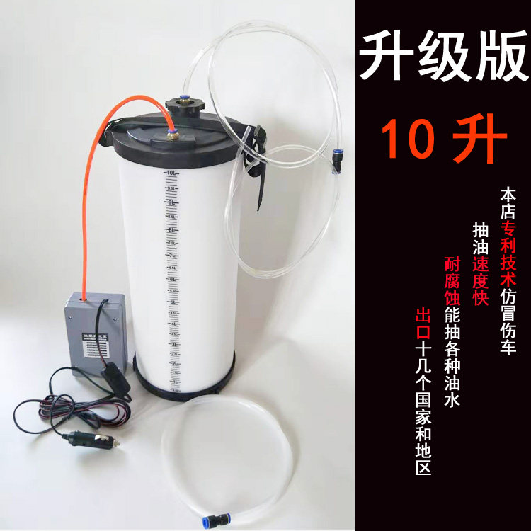 10 liters large capacity car pump oil maintenance brake oil oil gearbox DIY auto repair factory gearbox oil