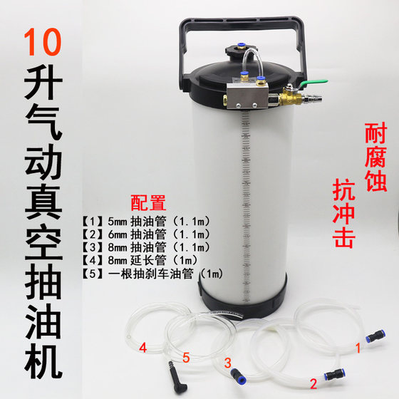 공압 펌핑 엔진 오일, 브레이크 오일, 변속기 오일, 자동차 수리점은 대형 흡입을 사용하여 공기 압축기와 신속하게 협력합니다.