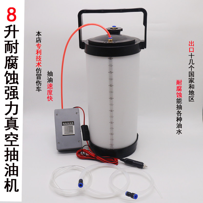 8 liter large suction car electric pump 12V oil absorber pump vacuum pump oil brake oil brake oil