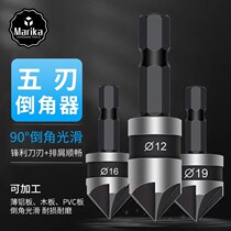 Five-edged chamfering knife chamfering device stainless steel single-edged 90-degree reaming drill taper screw countersinking knife deburring countersink