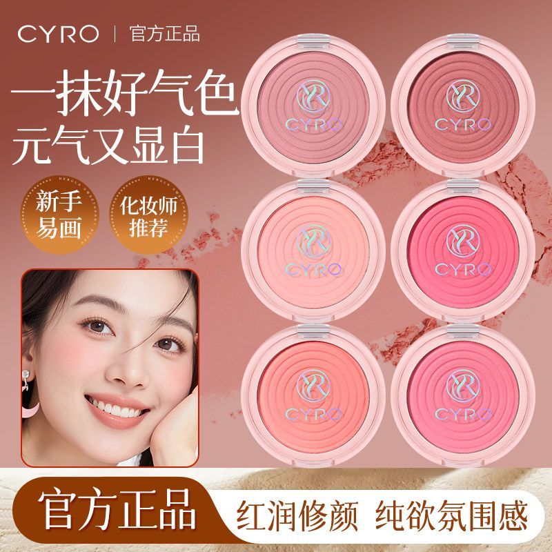 Cyro Single-Color Blush for a Natural Nude Makeup Look, Contouring, Brightening, and a Pure and Desirable Vibe for Students