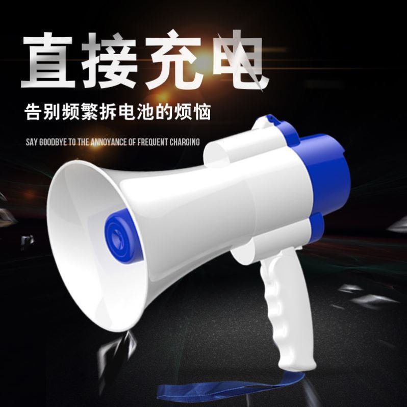 The chanter is at the stall and is called to sell the horn sound rechargeable recording megaphone is super loud and loudspeakers louder.