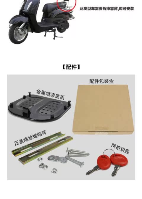Xe máy BYE thân xe điện đuôi hộp pin xe công cụ hộp lưu trữ thêm lớn vừa và nhỏ phổ quát thùng hông xe máy