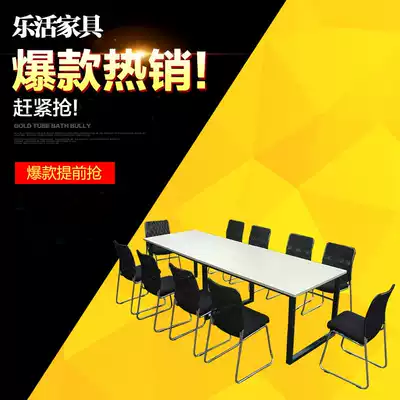 Simple conference table, office desk, training table, long table, employee computer steel frame table, meeting table, boss negotiation table