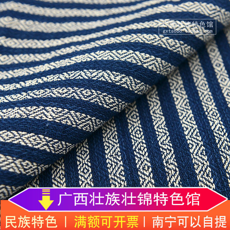 Guangxi cotton hand-woven brocade strong brocade fabric plant indigo dyeing dyeing cloth soil cloth woven striped cloth
