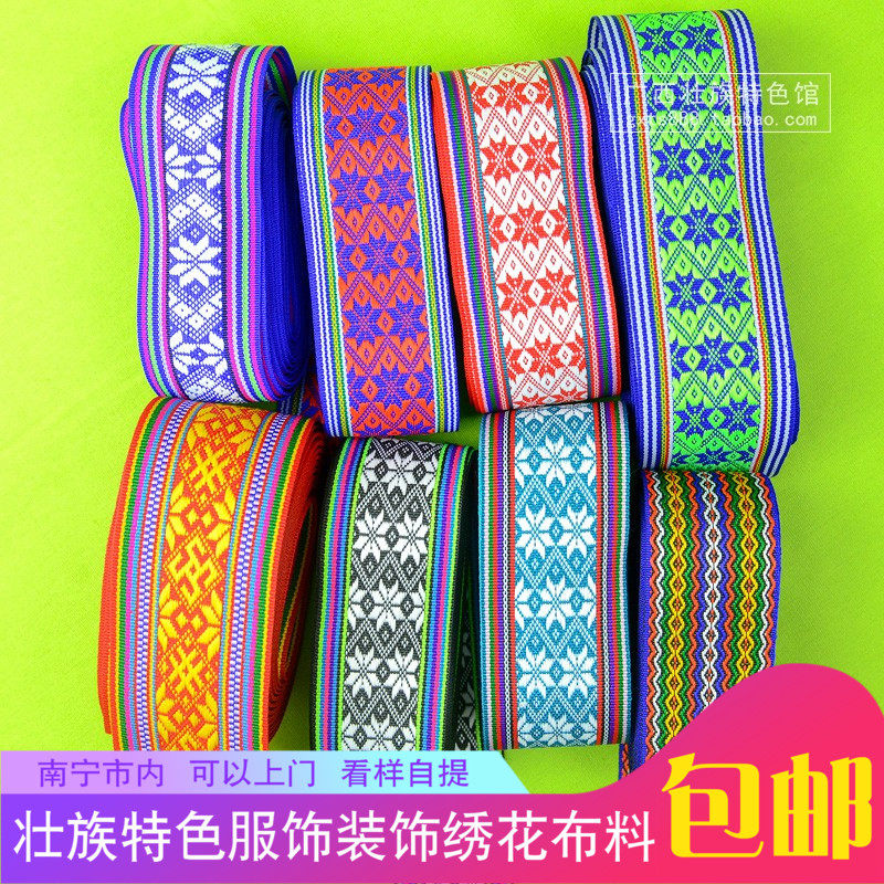 Guangxi ethnic minority Zhuang Miao baby holding baby bag Zhuang splendid flower webbing belt thickened load-bearing embroidery lace