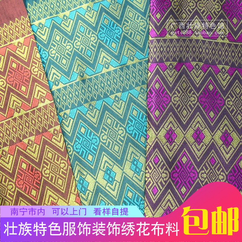 Guangxi Zhuang jacquard lace fabric ethnic multi-element textile accessories ethnic wind decoration fabric material