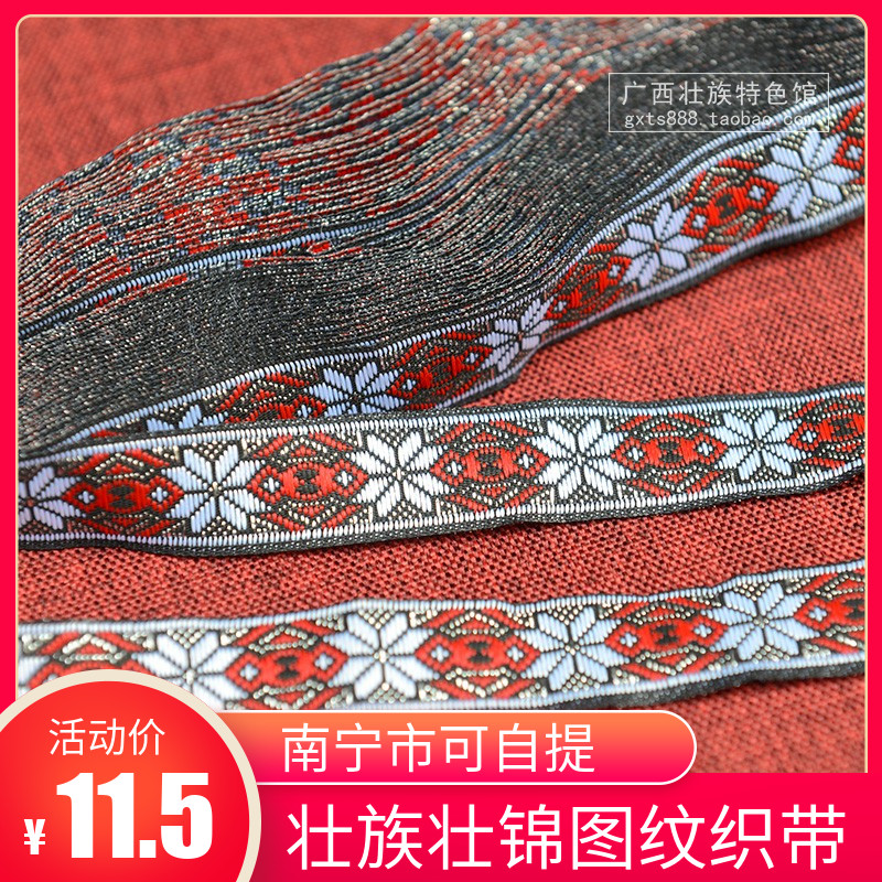 Zhuang Tutotem Ancient Magnificent and Patterned Embroidered Webbing Webbing of Ethnic Minority Apparel Clothing Lace Accessories and Accessories Paving