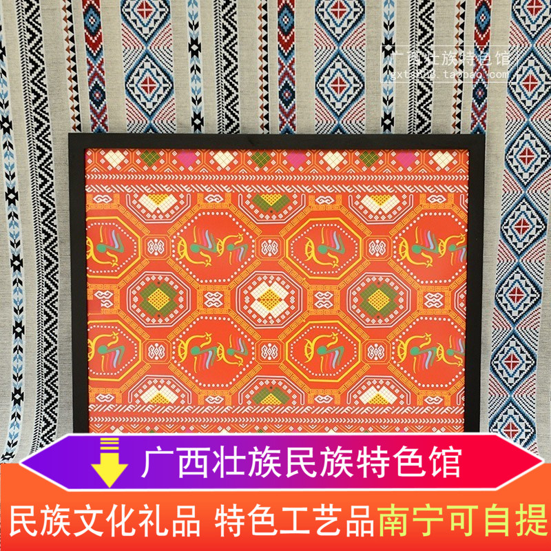 Guangxi ethnic minority paintings Zhuang brocade pattern graphic elements 20-inch decorative painting wall hanging painting New Year painting