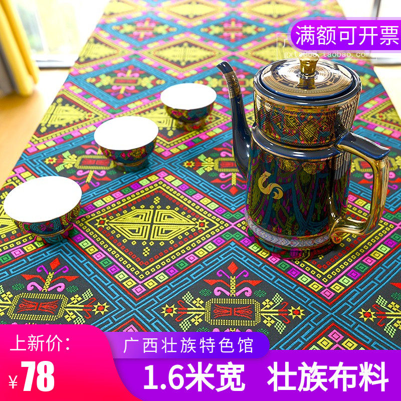 Guangxi Zhuang characteristics traditional Zhuang brocade brocade fabric activity decoration decoration tablecloth wall widening thick fabric
