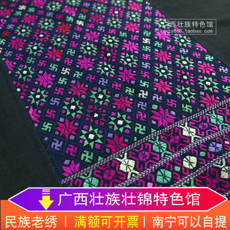 Guangxi handmade Miao embroidery embroidery Miao waist old homespun collection pick flowers woven embroidery pieces National craft gift decoration