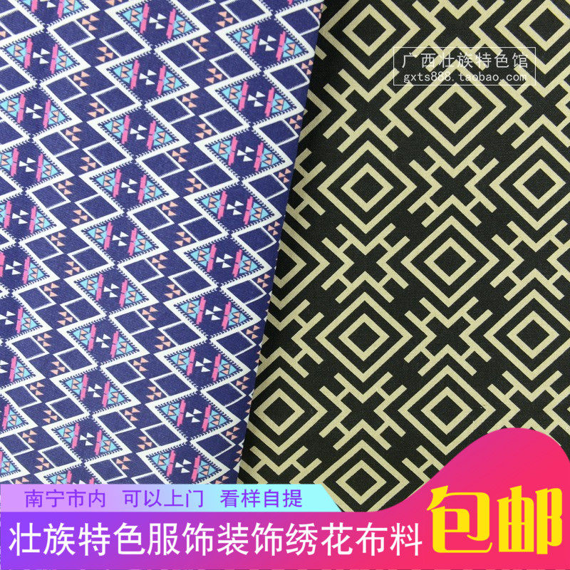 Guangxi Zhuangjin fabric ethnic style printing Zhuang grain cloth School homestay simple characteristic decorative material accessories
