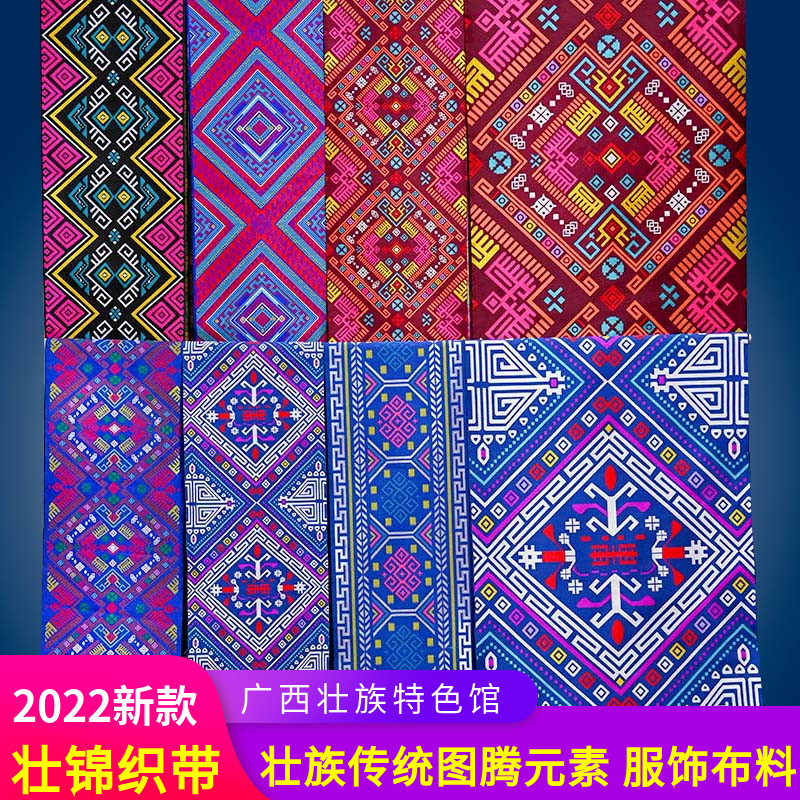 2022 new Zhuang Zhuang culture Zhuang embroidered floral brocade ethnic totem DIY Wentron Gift Crafts Gift Pendulum decoration Decorative Fabrics