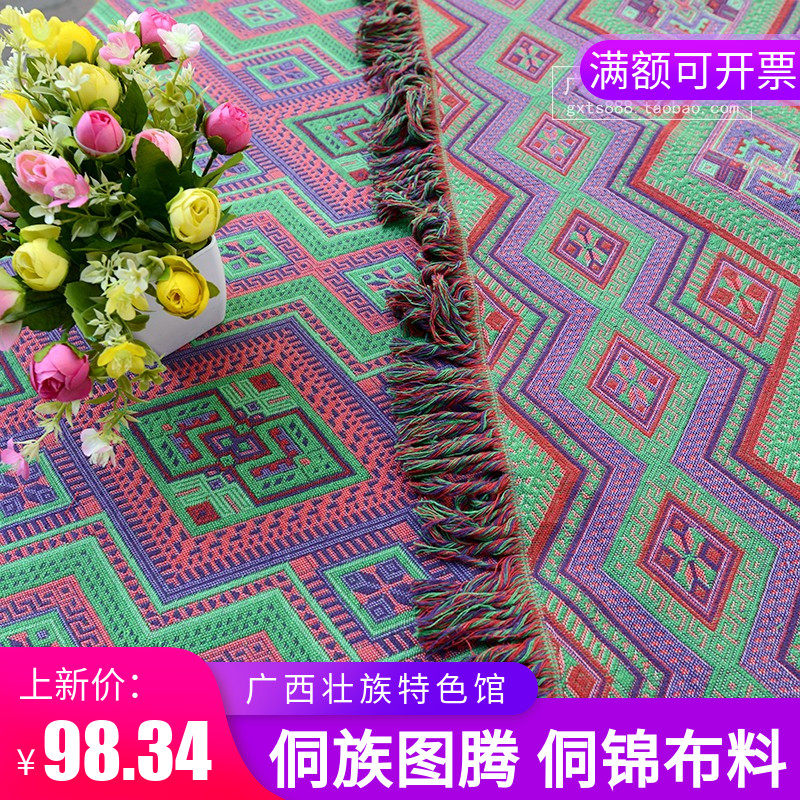 Guangxi ethnic minority characteristics Dong ethnic Dong brocade widened and thickened tablecloth Tablecloth woven Dong brocade fabric paving fabric