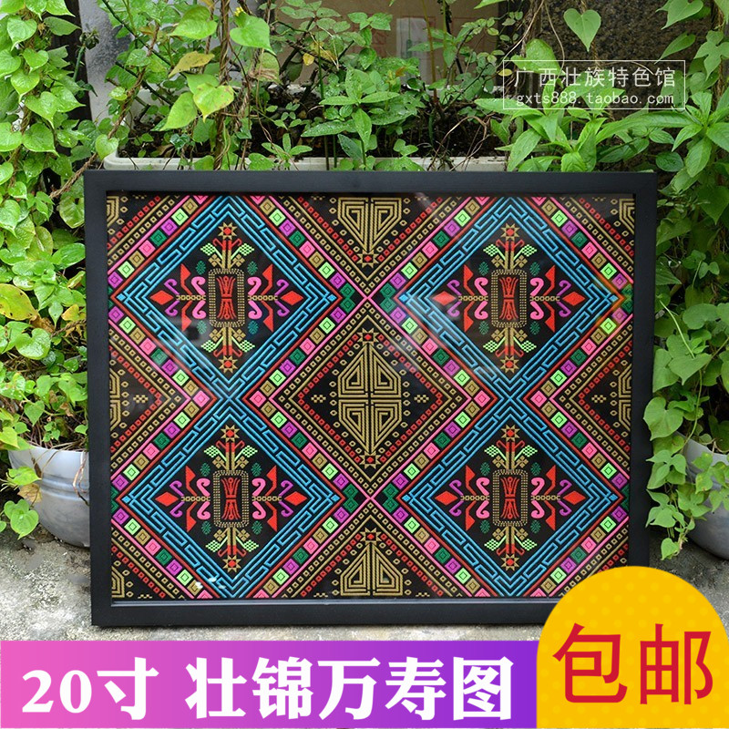 Guangxi business office hanging painting Zhuang brocade brocade embroidery wall-mounted conference room Ethnic inn hotel decorative painting