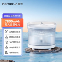 The third generation of Hörmann unplugged charging wireless water dispenser for cats automatic drinking water flow circulation water feeder