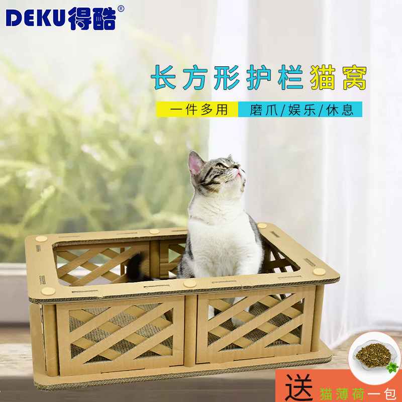 Deku cat scratching board cat litter cat bed corrugated cat toy cat claw sharpener wear-resistant large contains two scratching boards - Taobao