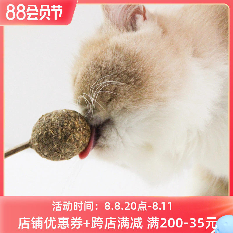 Peg Cat Mint Lollipop Tempting Baseball Grinding Teeth Tooth Shoux Same Cat Snacks Toy