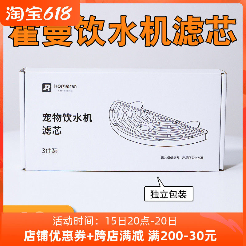 HomeRun Holeman Pets Smart Water Dispenser Filter Core Water Feeder Filter Screen Filter Cotton Replacement Accessories