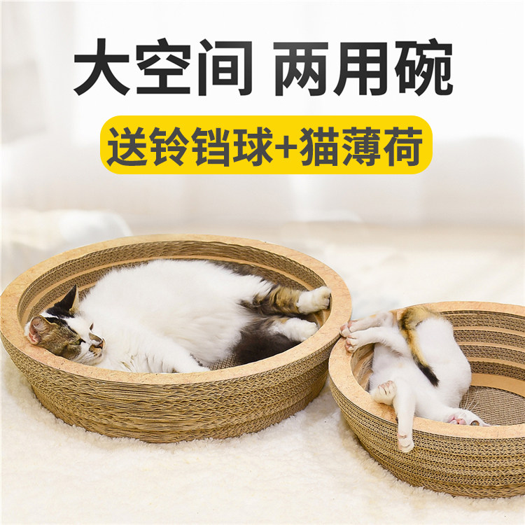 New Products Cat Grab Board Bowl Type Cat Cohorts Large Cat Grinding Claws Toy Corrugated Paper Thickened Wear Resistant Supplies Send Cat Mint