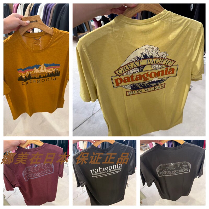 Some Models of Patagonia Cool Daily C1 Quick-Dry Short-Sleeve Shirts for Men Are Now Available in 26 Countries