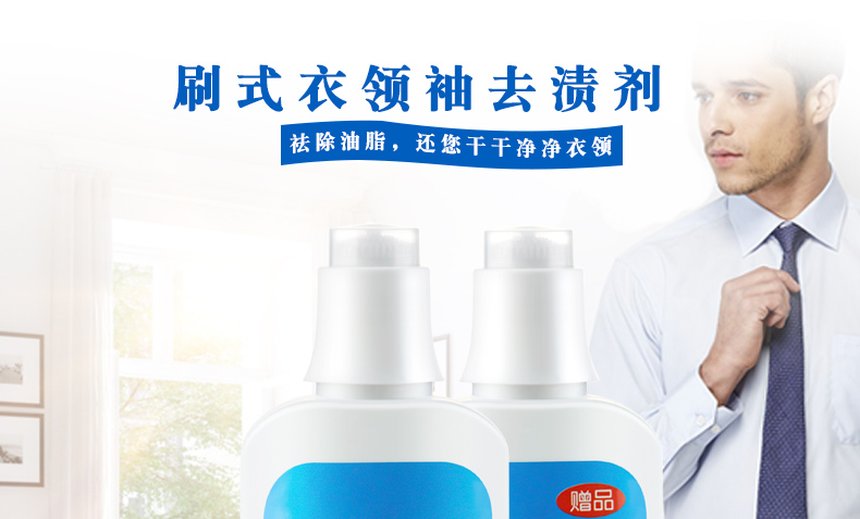 thuốc tẩy trắng quần áo hàn quốc 2 chai cổ áo lưới khử trùng mạnh hộ gia đình phun trắng miễn phí giặt cổ áo sạch giặt cổ áo đặc biệt sạch hơn - Dịch vụ giặt ủi nước tẩy cho quần áo màu